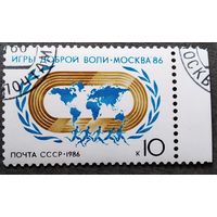 Марка СССР 1986 год Игры Доброй воли