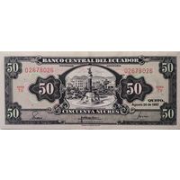 Эквадор 50 Сукре  1982. ХF 591
