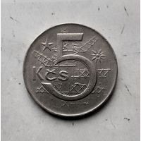 5 крон 1980 года Чехословакия. Социалистическая республика.