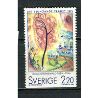Швеция - 1988 - Искусство 2,20Kr - [Mi.1500] - 1 марка. Гашеная.  (LOT HA48)-T3P11
