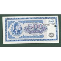500 билетов МММ - AU гашеные