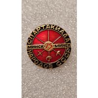 Знак значек Спартакиада Народов СССР Минск 1975 Фехтование,200 лотов с 1 рубля!!!