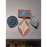 Динамо Киев. Три штуки.