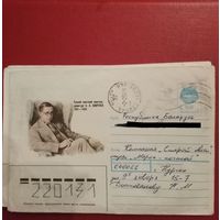 СССР. ХМК 1991 Лавренёв, писатель