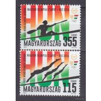 2016 Венгрия 5842-5843 Олимпийские игры 2016 в Рио-де-Жанейро 3,30 евро