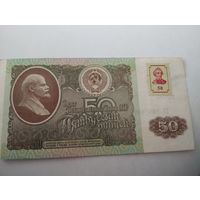 Приднестровье 50 руб. 1992 г  Без минималки
