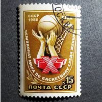 Марка СССР 1986 год Чемпионат мира
