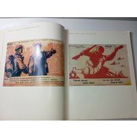 Книга по искусству . Виктор Коновалов  , Графика . 1982 г.