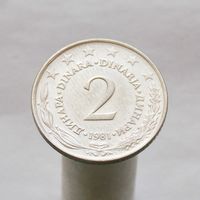 Югославия 2 динара 1981