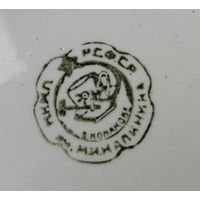 Тарелка 1930 - е Конаково. См описание