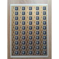 Лист 1990 г. 150 лет первой в мире почтовой марке. 20 к.