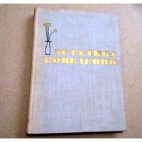 "Эстетика поведения"