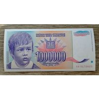 Werty71 Югославия 1000000 динар 1993 год UNC банкнота 1 миллион