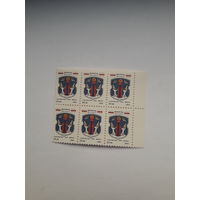 Марки Беларусь1993 герб Минск