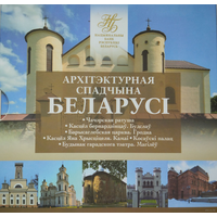 Архитектурное наследие Беларуси. 2020, комплект 6 * 2 рубля 2020