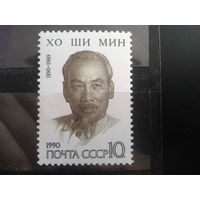 1990 Хо Ши Мин**