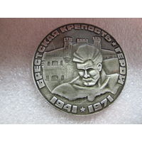 Настольная медаль.