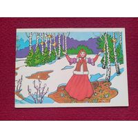 С Днем 8 Марта! Костин 1987 г. Двойная. Чистая.