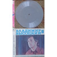 Владимир Высоцкий, цена за одну пластинку