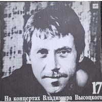 На концертах Владимира Высоцкого, цена за одну пластинку