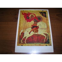 Живопись Икона Чудо Георгия о змие 1980 год Чистая