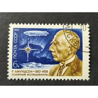 1972 СССР. 100-летие со дня рождения Руаля Амундсена. Полная серия