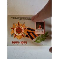 Сув.лист   выставка  отеч.война