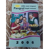 Реклама наша,но сделано в Чехии,2006