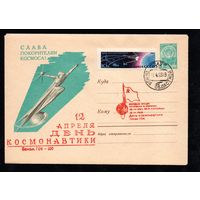 Художественный маркированный конверт СССР со спецгашением N 2282 (29.11.1962) Слава покорителям космоса!