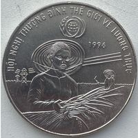 Вьетнам 10 донгов 1996 г. ФАО
