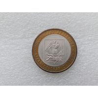 10 рублей РФ