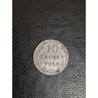 10 грошей 1831 год РИ