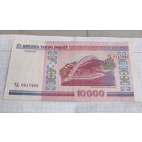 Беларусь. 10 000 рублей образца 2000 г.
