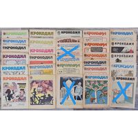 Журналы Крокодил 30 номеров. Цена за один журнал. Смотри описание.
