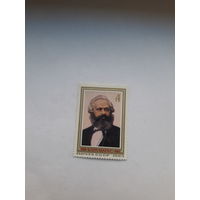 Марки СССР 1983 К Маркс