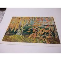 Открытка 1961г. И. Грабарь. Рябина.