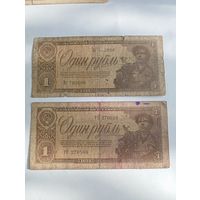 1 рубль 1938 года Вг 702606 , тО 270588