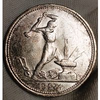 Полт-к 1927, без мц! в состоянии, красивый - в коллекцию! также смотрите другие мои лоты!