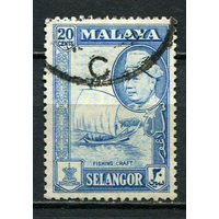 Малайские штаты - Селангор - 1957/1961 - Султан Хисамуддин Алам Шах и парусник 20С - [Mi.85] - 1 марка. Гашеная.  (Лот 15HZ)-TG3P46