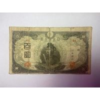 Япония - оккупация Китая 1944 - 100 йен - 01