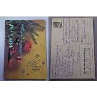 Открытка С Новым годом !