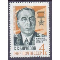 СССР 1967 война Победа Герой Маршал Бирюзов
