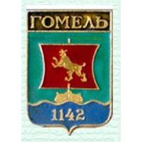 Такой значок с надписью Гомель