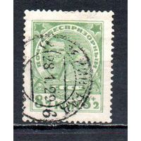 Беспризорным детям СССР 1927 год 1 марка