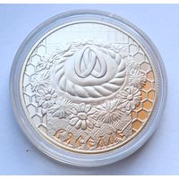 1 рубль 2006 год, " Вяселле / Свадьба "