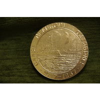 Медаль настольная    6 см