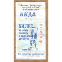 Талон автобус Лида ТЯ с переоценкой