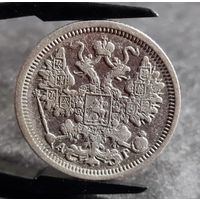 15 копеек 1899 года АГ, НЕЧАСТЫЕ!