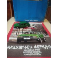 АВТОЛЕГЕНДЫ СССР 72 МОСКВИЧ-С-1 МЕРЕДИАН