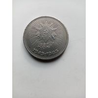 1 РУБЛЬ ОТЕЧЕСТВЕННАЯ-ВОЙНА 1945-1985 Г.